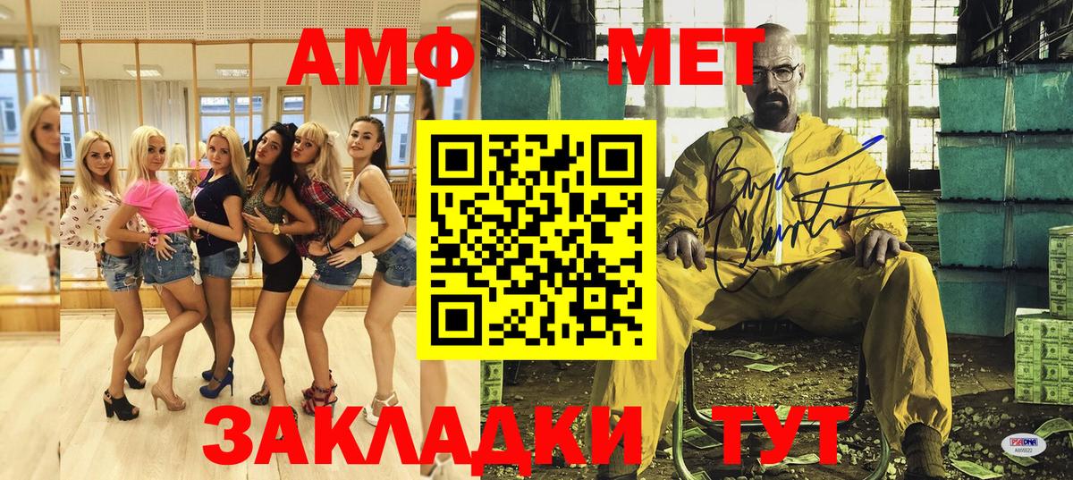 АМФ 98% Астрахань