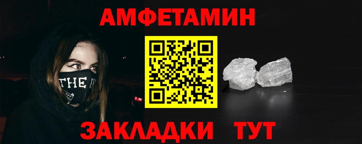 Астрахань  АМФЕТАМИН 97%  АМФ  АМФ  Вход с VPN 