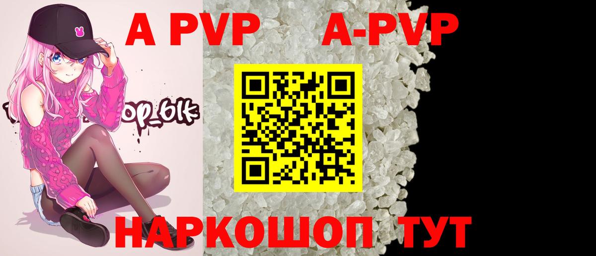 А ПВП СК КРИС  Alpha-PVP СК КРИС  Астрахань  Вход с VPN  A PVP VHQ 