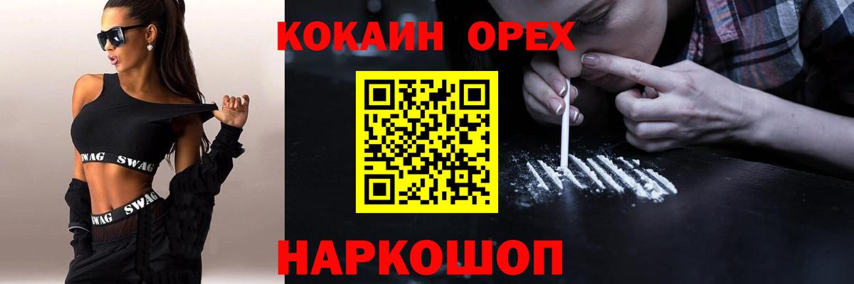 COCAIN  Cocaine Перу  Вход с VPN  Астрахань  Cocaine Колумбийский 