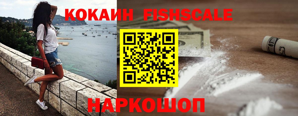 COCAIN Перу Астрахань
