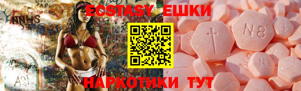 ЭКСТАЗИ  Вход с VPN  ЭКСТАЗИ DUBAI  Астрахань  Экстази 300 mg 