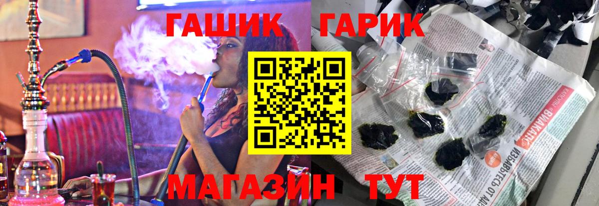 Астрахань  ГАШИШ  Вход с VPN  Гашиш hashish  Гашиш Cannabis 