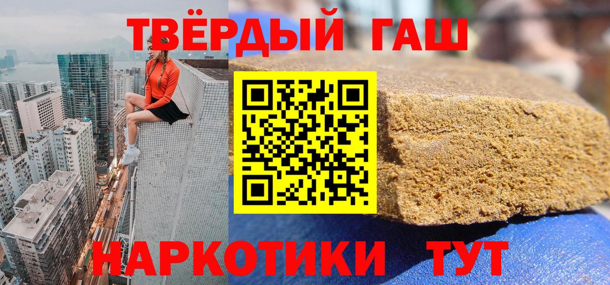 Гашиш ice o lator Астрахань