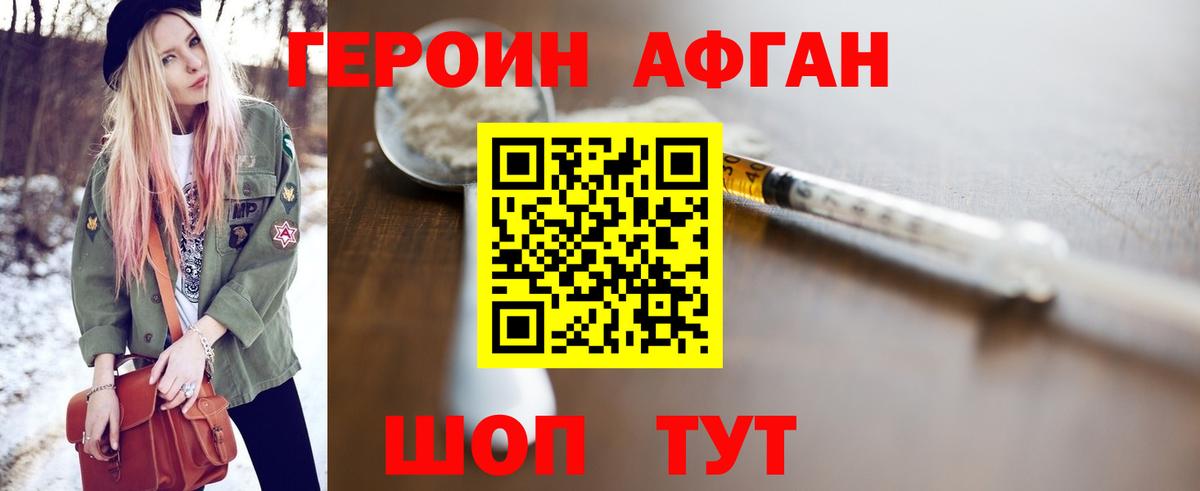 Героин гречка Астрахань