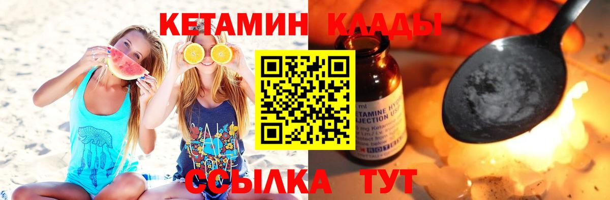 Астрахань  КЕТАМИН VHQ  omg как войти  Вход с VPN 
