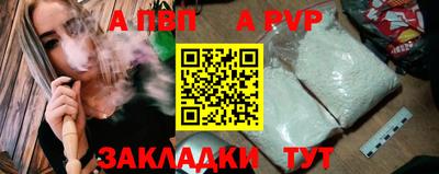 a pvp Чебаркуль