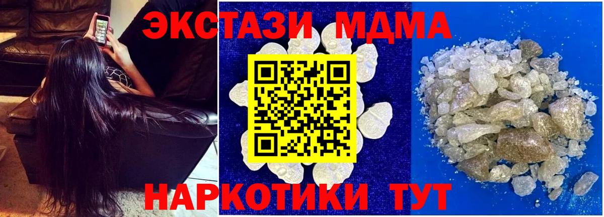 MDMA молли  MDMA Molly  Астрахань  Вход с VPN 