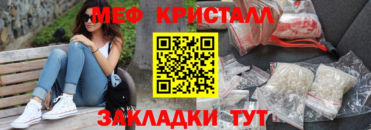 Мефедрон  Астрахань