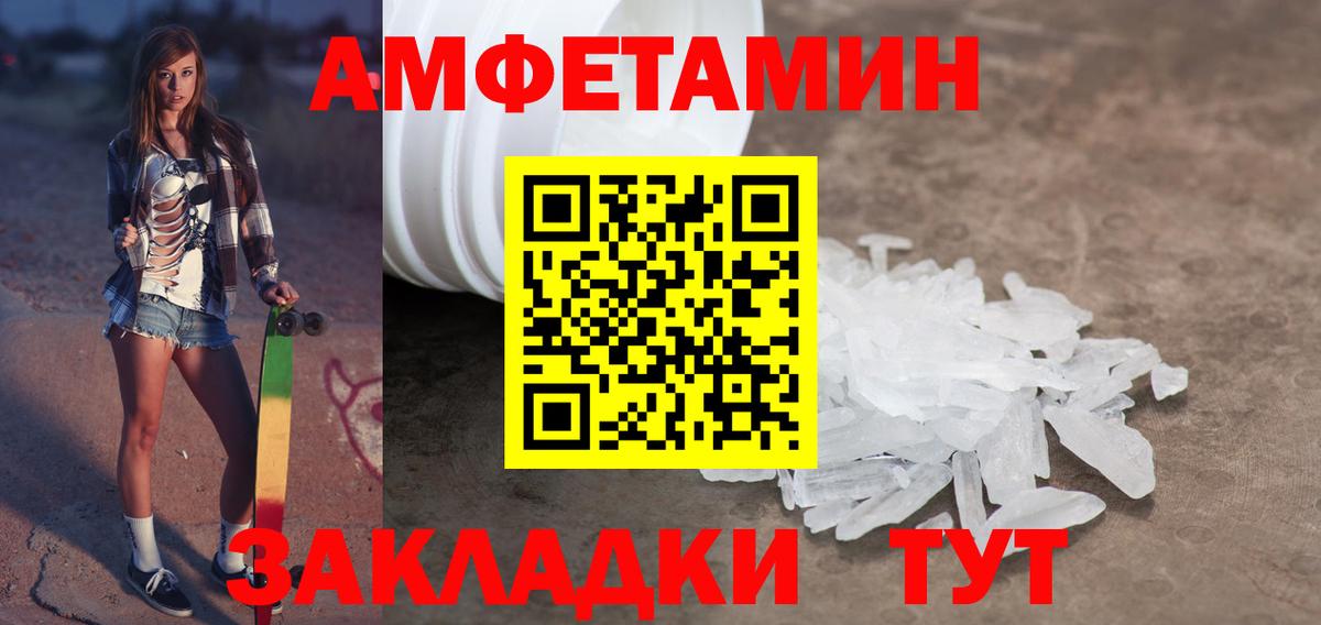 Метамфетамин Декстрометамфетамин 99.9% Астрахань