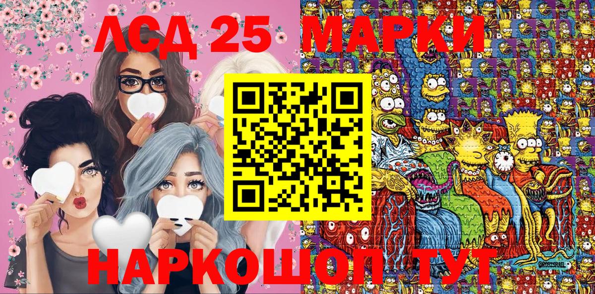 Астрахань  Марки NBOMe 1500мкг  Вход с VPN 